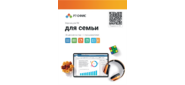 Р7-Офис Для семьи лицензия на 1 год,  на 5 пользователей.