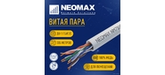 Кабель NEOMAX [NM710002] U / UTP cat.5e 4x2x0.52,  24 AWG,  медь,  внутренний,  PVC,  305м,  серый