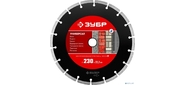 Диск алмазный отрезной сегментный по бетону, кирпичу, камню, ЗУБР УНИВЕРСАЛ 230 мм