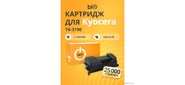 Bion BCR-TK-3190 Картридж для Kyocera ECOSYS { M3655idn / M3660idn / P3055dn / P3060dn / P3155dn / P3260dn / M3860idn / M3860idnf } (25000 стр.), Черный, с чипом