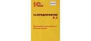 ПО 1С:Упрощенка 8  (4601546048264)