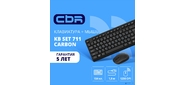 CBR KB SET 711 Carbon,  Комплект  (клавиатура + мышь) проводной,  USB,  поверхность "под карбон",  длина кабеля 1, 8 м; клавиатура: полноразмерная,  104 кл.; мышь: оптич.,  1200 dpi,  3 кн. и колесо прокрутки