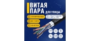 Кабель NEOMAX [NM721032-P] F / UTP cat.5e 4x2x0.46,  25 AWG,  медь,  внешний,  PE,  305м,  черный