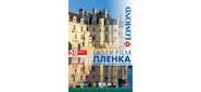 Пленка Lomond А4,  50л. для цветных лаз. принтеров  (0703415)