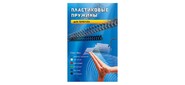 Пластиковые пружины для переплета 10 мм (на 51 - 70 листов) белые 100шт Office Kit (BP2021)