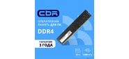 CBR DDR4 DIMM (UDIMM) 32GB CD4-US32G32M22-00S PC4-25600, 3200MHz, CL22, 1.2V, Micron SDRAM, dual rank
