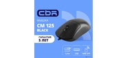 CBR CM 125 Black USB, Мышь офисн., оптич., 1200dpi, 3 кн., 1, 8 м