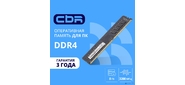 CBR DDR4 DIMM  (UDIMM) 8GB CD4-US08G32M22-01 PC4-25600,  3200MHz,  CL22