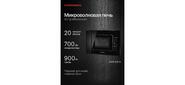 Встраиваемая микроволновая печь Kuppersberg HMW 620 B,  объем 20 л,  мощность 700 Вт,  поворотный стол,  High-Tech,  9 автоматических программ,  гриль,  сенсорное управление,  цвет черный