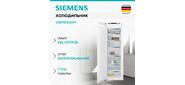 Встроенный морозильник SIEMENS  GI81NAE30M