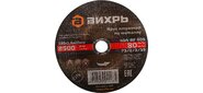 Круг отрезной по металлу 180х1, 6х22 мм