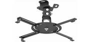 Holder PR-103-B Кронштейн проекторный черный макс.20кг потолочный наклон