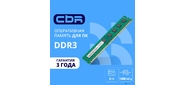 CBR DDR3 DIMM  (UDIMM) 8GB CD3-US08G16M11-01 PC3-12800,  1600MHz,  CL11,  1.5V