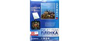 Пленка LOMOND A4 / 25л Прозрачная Самоклеющаяся  для струйной печати