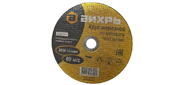 Круг отрезной по металлу 180х2, 5х22 мм