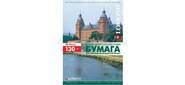 Бумага Lomond A4 130г / м2 250л.глянцевая для лаз. принтеров 2-х сторонняя  (0310141)