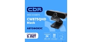 CBR CW 875QHD Black, Веб-камера с матрицей 5 МП, разрешение видео 2560х1440, USB 2.0, встроенный микрофон с шумоподавлением, автофокус, крепление на мониторе, длина кабеля 2 м, цвет чёрный