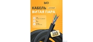 Кабель витая пара Bion BCL-U5460-381 U / UTP, кат.5e, 4x2x0, 46 мм AWG 25, медь, одножильный, PE, для внешней прокладки, 305м, черный