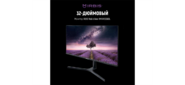 IRBIS NOBLEVIEW 32'' LED Monitor 2560x1440,  16:9,  VA,  300 cd / m2,  3000:1,  3ms,  HDMI,  DPх2,  USB,  Audio output,  PJack 165Hz,  Height,  Tilt,  Swiv,  Pivot,  внешн. бп,  VESA 100x100,  Black NEW