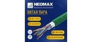 Кабель NEOMAX [NM720021] F / UTP cat.5e 4x2x0.52,  24 AWG,  медь,  внутренний,  PVCLS нг (А)-LSLTx,  305м,  зеленый