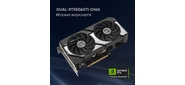 Видеокарта / DUAL-RTX5060TI-O16G