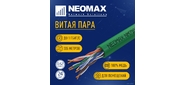 Кабель NEOMAX [NM710021] U / UTP cat.5e 4x2x0.52,  24 AWG,  Медь,  внутренний,  PVCLS нг (А)-LSLTx,  305м,  зеленый