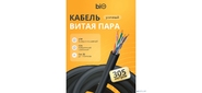 Кабель витая пара Bion BCL-U5451-301 U / UTP,  кат.5e,  4x2x0, 51мм AWG24,  CCA,  одножильный,  PE,  для внешней прокладки,  305м,  серый