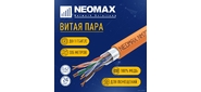 Кабель NEOMAX [NM720011] F / UTP cat.5e 4x2x0.52,  24 AWG,  Медь,  ZH нг (А)-HF  (LSZH),  внутренний  (305 м),  оранжевый
