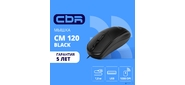 CBR CM 120 Black,  Мышь проводная,  оптическая,  USB,  1000 dpi,  3 кнопки и колесо прокрутки,  длина кабеля 1, 8 м,  цвет чёрный