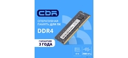 CBR DDR4 SODIMM 4GB CD4-SS04G26M19-01 PC4-21300,  2666MHz,  CL19