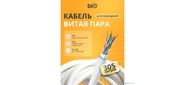 Кабель витая пара Bion BCL-F5451-101 F / UTP, кат.5e, 4x2x0, 51мм AWG 24, CCA, одножильный, PVC, для внутренней прокладки, 305м, серый