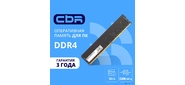 CBR DDR4 DIMM  (UDIMM) 16GB CD4-US16G32M22-01 PC4-25600,  3200MHz,  CL22