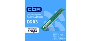 CBR DDR3 DIMM (UDIMM) 4GB CD3-US04G16M11-01 PC3-12800, 1600MHz, CL11, 1.5V