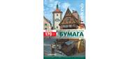 Бумага Lomond A4 170г / м2 250л.глянцевая для лаз. принтеров,  2-х сторонняя  (0310241)