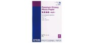 Бумага EPSON Premium Glossy Photo paper A2  (25 листов)