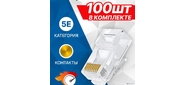 5bites US050A / US005A Коннектор  RJ-45 8p8c,  зол.напыление 1шт
