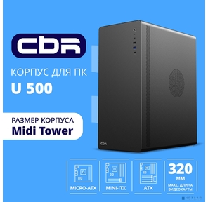 CBR Корпус ATX Miditower U500,  без БП,  1*USB 3.0 Type-C,  1*USB 3.0,  1*USB 2.0,  HD Audio+Mic,  Black [PCC-ATX-U500-WPSU]