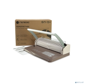 Переплетчик ГЕЛЕОС БП-16 коричневый на пластиковую пружину,  А4,  ручная перфорация 16 листов,  переплет макс до 500 л.,  глубина перфорации 2-3-4-5 мм
