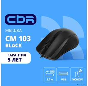CBR CM 103 Black,  Мышь проводная,  оптическая,  USB,  1000 dpi,  3 кнопки и колесо прокрутки,  ABS-пластик,  длина кабеля 1, 5 м,  цвет чёрный
