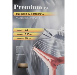 Обложки для переплёта Office Kit  (PCA400150) прозрачные пластиковые А4 0.15 мм 100 шт