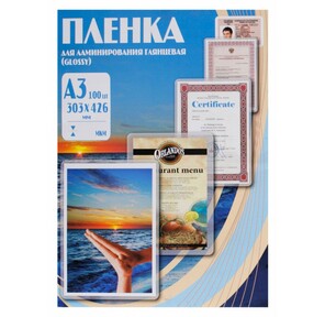 Пленка для ламинирования Office Kit,  125 мик,  А3,  100 шт.,  глянцевая 303х426  (PLP10930)