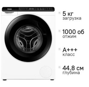 Стиральная машина под раковину Haier HW50-BP1026