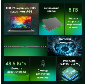 Ноутбук Digma Pro Fortis M Core i3 1215U 8Gb SSD256Gb Intel UHD Graphics 15.6" IPS FHD  (1920x1080) Windows 11 Professional grey WiFi BT Cam 4250mAh  (DN15P3-8CXW04)