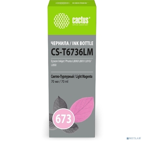 Чернила Cactus CS-T6736LM 673 светло-пурпурный 70мл для Epson Inkjet Photo L800 / L801 / L810 / L850