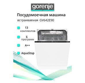 Встраиваемая посудомоечная машина 60CM GV642E90 20011934 GORENJE