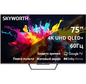 Телевизор QLED Skyworth 75" 75Q67G Eye Care черный / серебристый 4K Ultra HD 60Hz DVB-T DVB-T2 DVB-C DVB-S DVB-S2 USB WiFi Smart TV