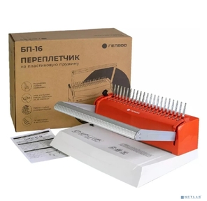 Переплетчик ГЕЛЕОС БП-16 бело-красный на пластиковую пружину,  А4,  ручная перфорация 16 листов,  переплет макс до 500 л.,  глубина перфорации 2-3-4-5 мм