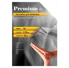 Обложки для переплёта Office Kit  (PCA400180) прозрачные пластиковые А4 0.18 мм 100 шт