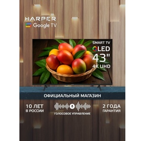 Телевизор HARPER 43Q770TS 4K UHD SMART TV