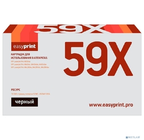 Easyprint  CF259X / Canon 057H Тонер-картридж LH-CF259X U_NC для HP LaserJet Pro M304 / M404 / M428 / Canon LBP223 / MF443  (10000 стр.) черный,  БЕЗ ЧИПА